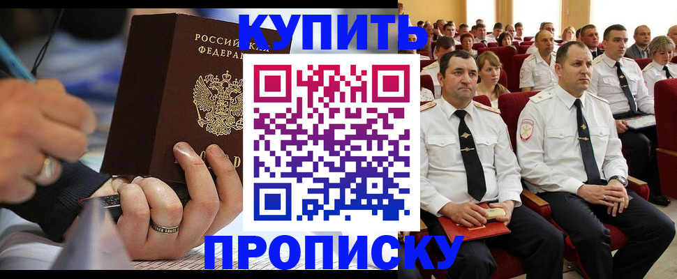 временная регистрация 2025 в Лихославле