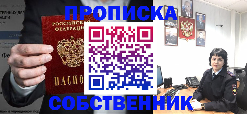 временная регистрация в Лихославле