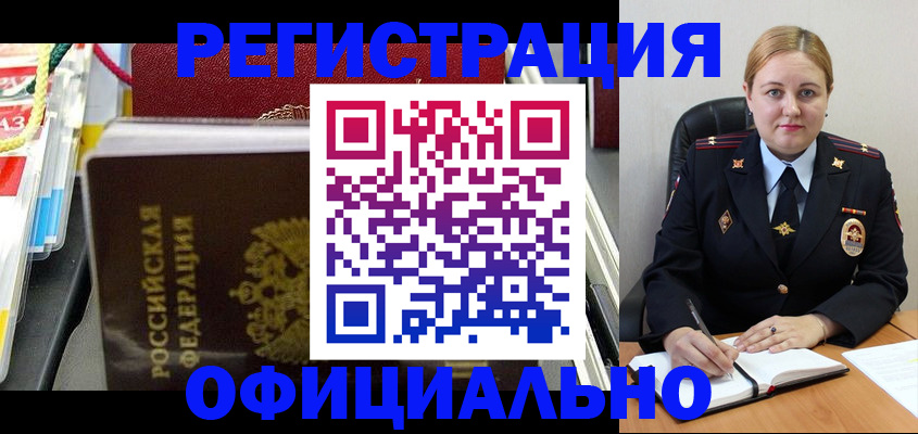 купить прописку в Лихославле