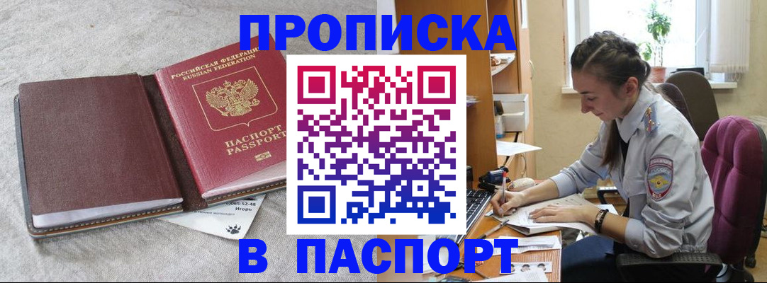 где прописаться в Лихославле