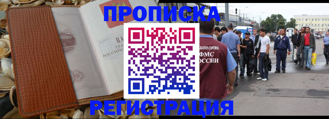 временная регистрация поиск в Лихославле