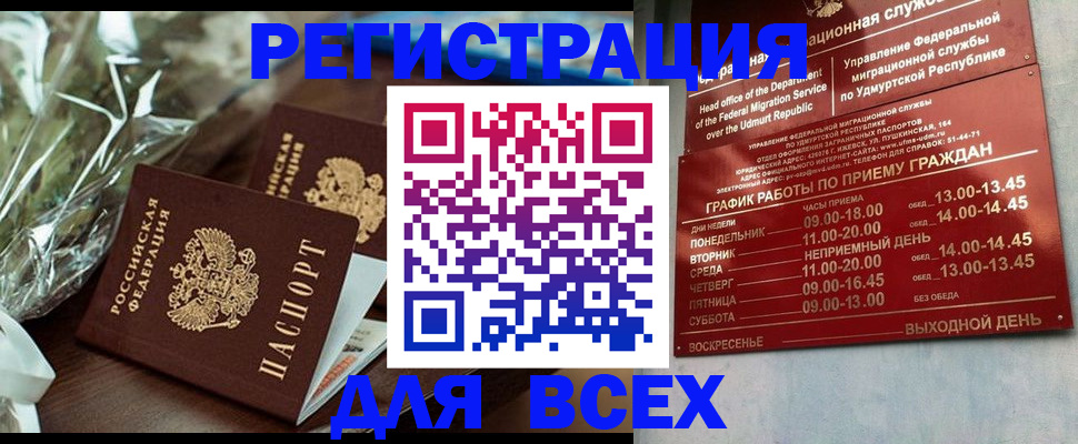 временная прописка в Лихославле